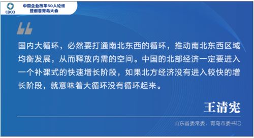 首届中国企业改革50人论坛启幕 聚焦国企改革、稳外贸与粮食安全，挖掘建筑安全新课题