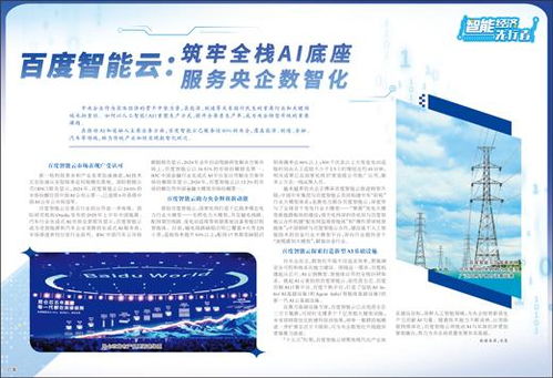 智能云筑牢全栈AI底座，助力央企数智化建筑安全课题研究