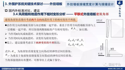 装配式混凝土建筑关键指标技术探讨 以建筑安全为核心的课题研究