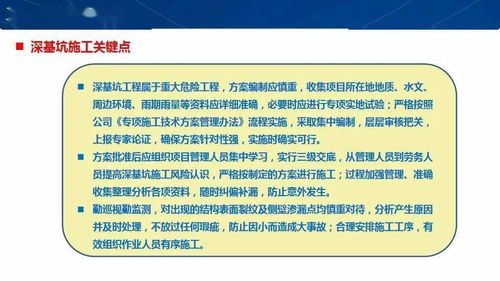 科研综合大楼深基坑工程安全方案施工管理研究