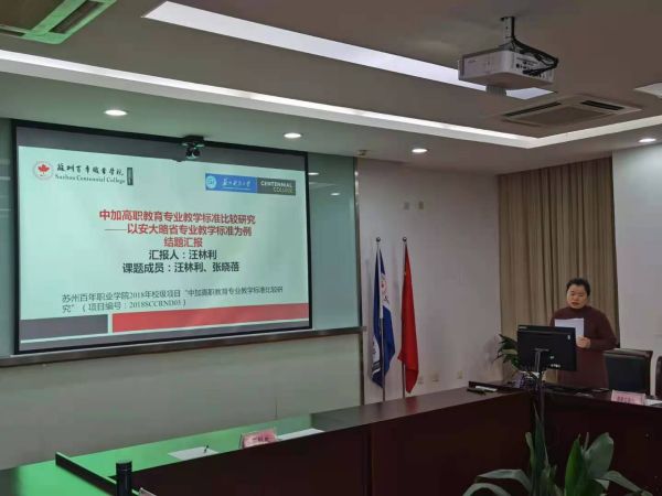 深化建筑安全研究，助力高质量发展——我校举行2018、2019年校级立项课题结项会